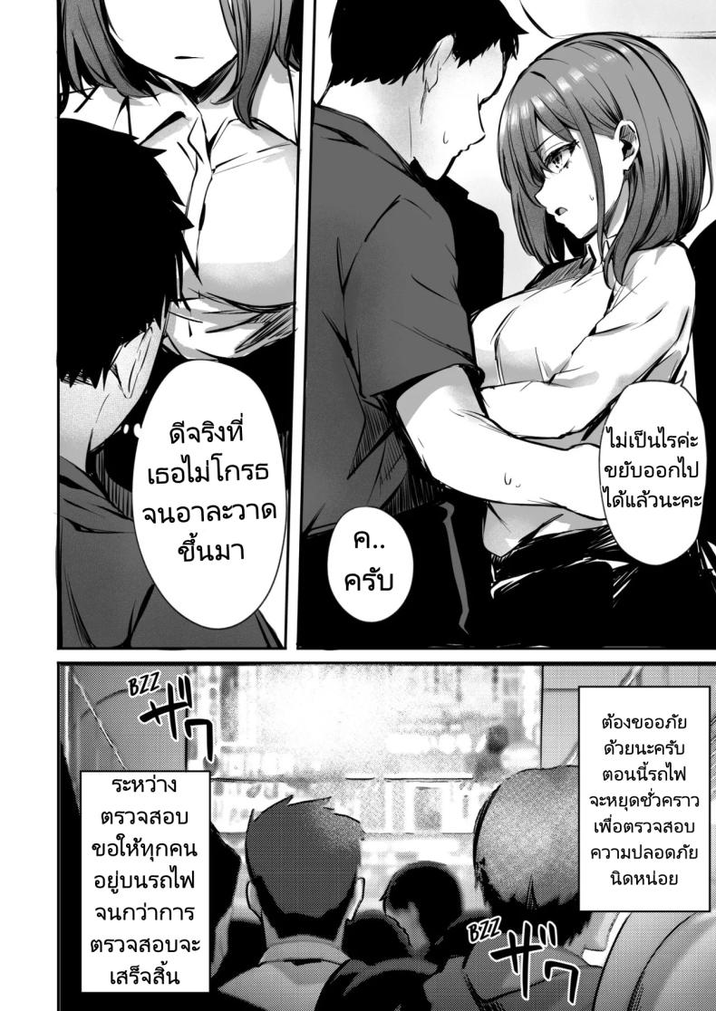 เรื่องทั้งหมดเกิดขึ้นที่บนรถไฟ